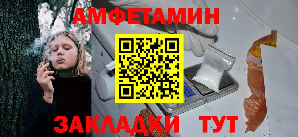 Санкт-Петербург  АМФ  Вход с VPN  Amphetamine Розовый 