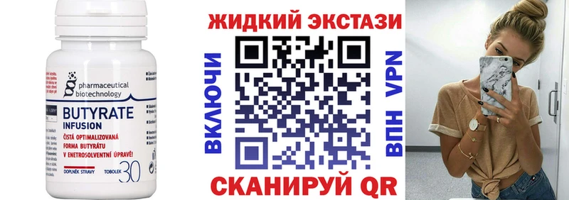 БУТИРАТ бутик Санкт-Петербург