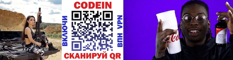Codein Purple Drank  Санкт-Петербург 