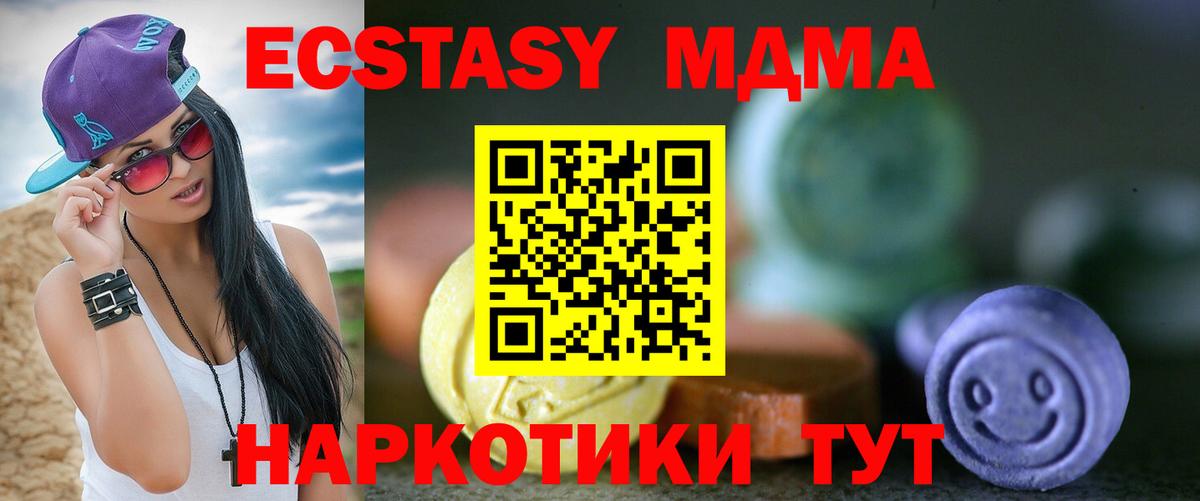 Санкт-Петербург  Экстази ешки  Вход с VPN 