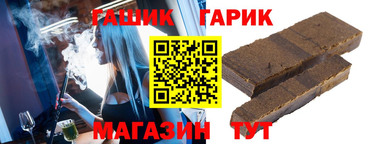 ГАШ гашик  ГАШИШ  ГАШ VHQ  Санкт-Петербург  Вход с VPN 