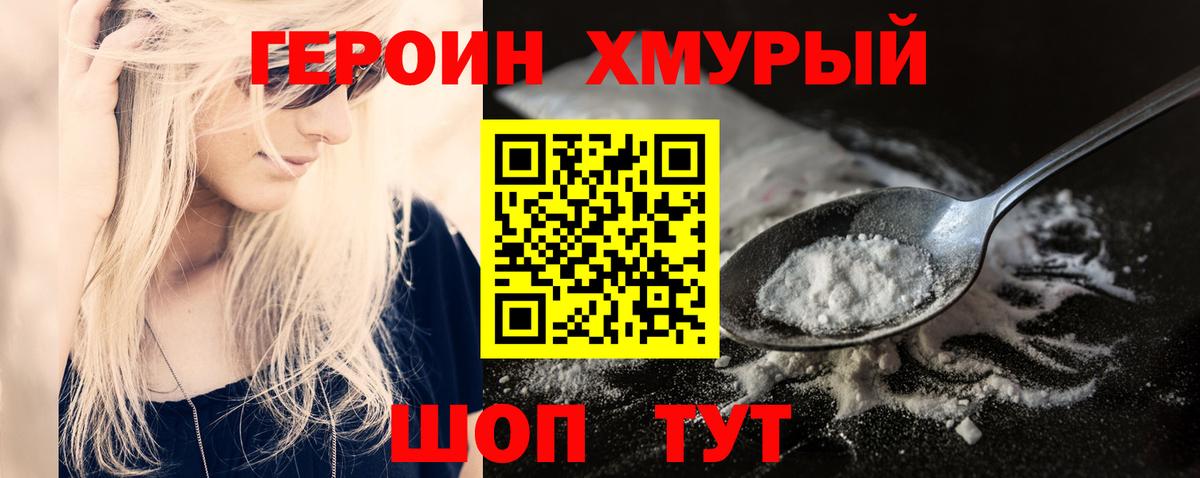 Героин гречка  Вход с VPN  Санкт-Петербург 