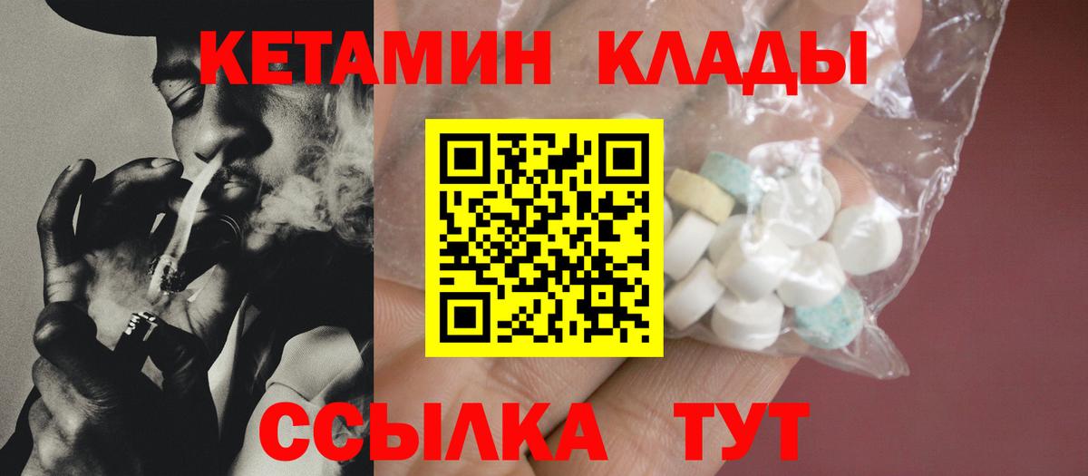 КЕТАМИН VHQ Санкт-Петербург