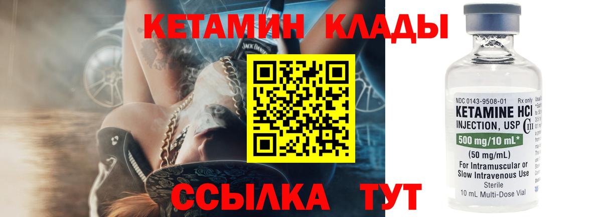Кетамин VHQ  КЕТАМИН ketamine  Санкт-Петербург  Вход с VPN 