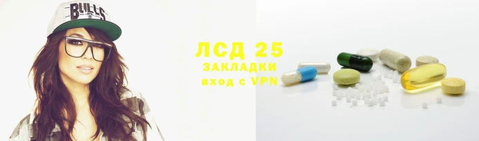 экстази Арсеньев