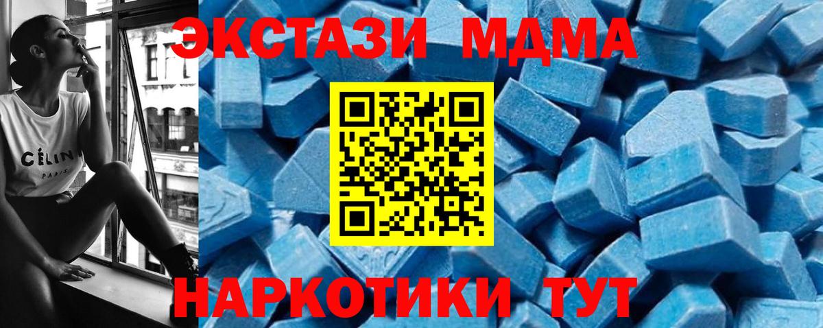 МДМА VHQ  Вход с VPN  MDMA Molly  Санкт-Петербург 