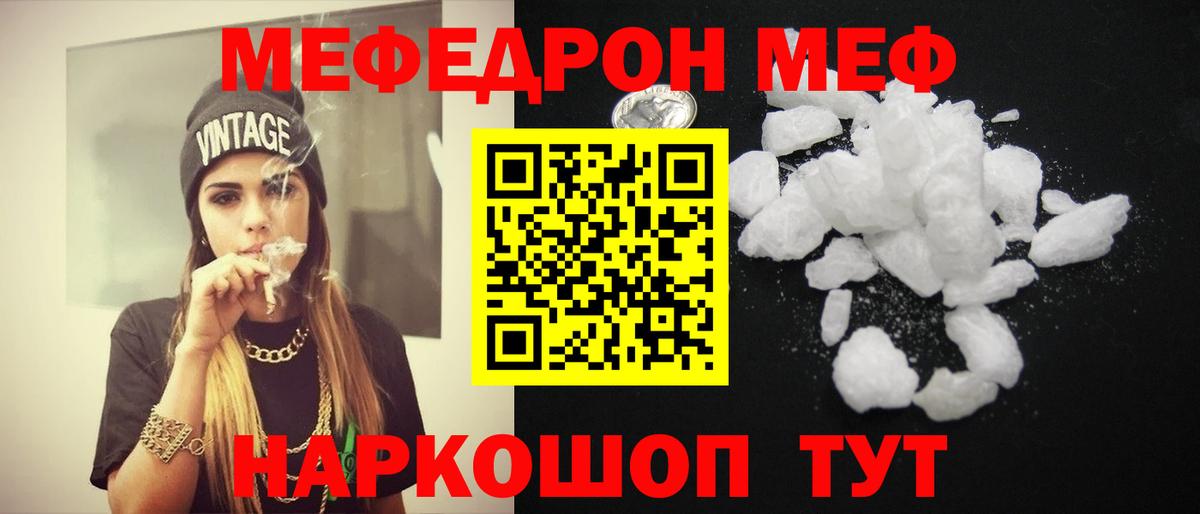 Санкт-Петербург  Меф мяу мяу  МЕФ  Мефедрон  Вход с VPN  МЯУ-МЯУ 4 MMC 