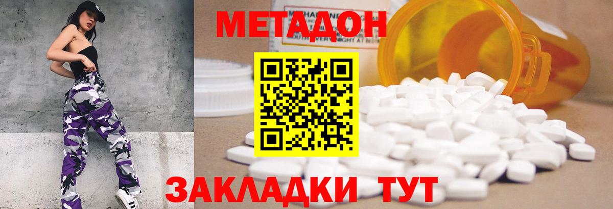 МЕТАДОН methadone  МЕГА онион  Санкт-Петербург  Вход с VPN 