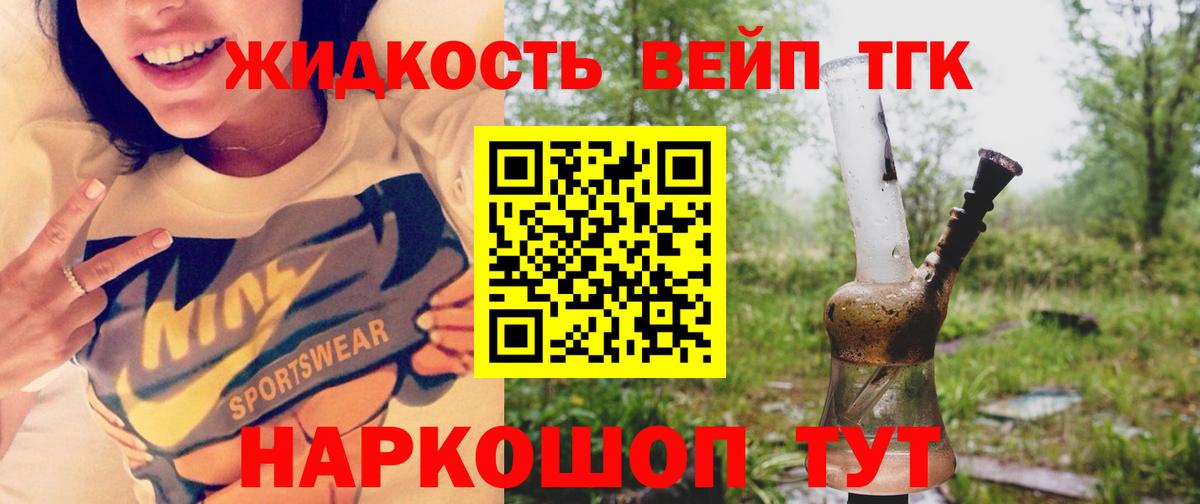 Дистиллят ТГК жижа Санкт-Петербург